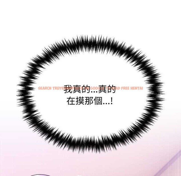 查看漫画難言之秘/說不出口的祕密 - 第37話 - sayhentaiz.net中的4370372图片