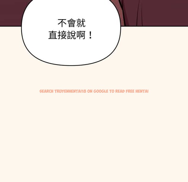 查看漫画難言之秘/說不出口的祕密 - 第37話 - sayhentaiz.net中的4370388图片