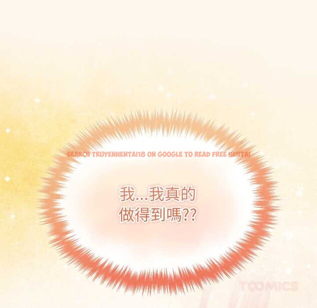 查看漫画難言之秘/說不出口的祕密 - 第37話 - sayhentaiz.net中的4370392图片
