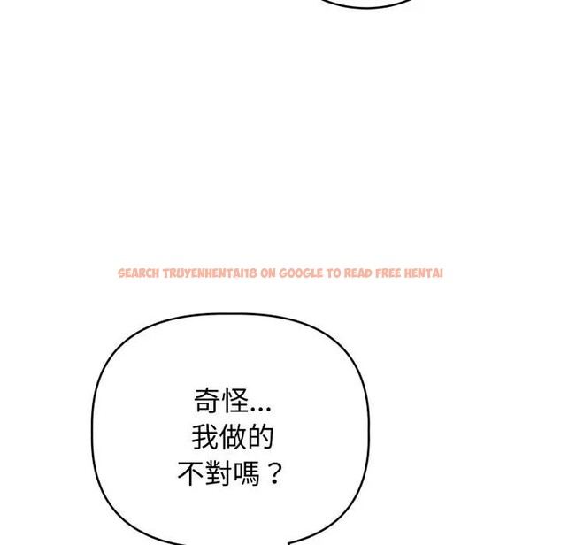 查看漫画難言之秘/說不出口的祕密 - 第38話 - sayhentaiz.net中的4397244图片