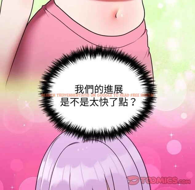 查看漫画難言之秘/說不出口的祕密 - 第38話 - sayhentaiz.net中的4397257图片