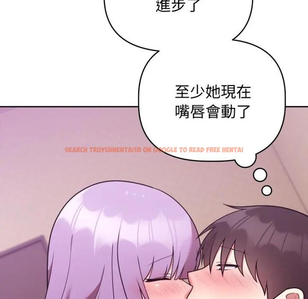 查看漫画難言之秘/說不出口的祕密 - 第38話 - sayhentaiz.net中的4397274图片