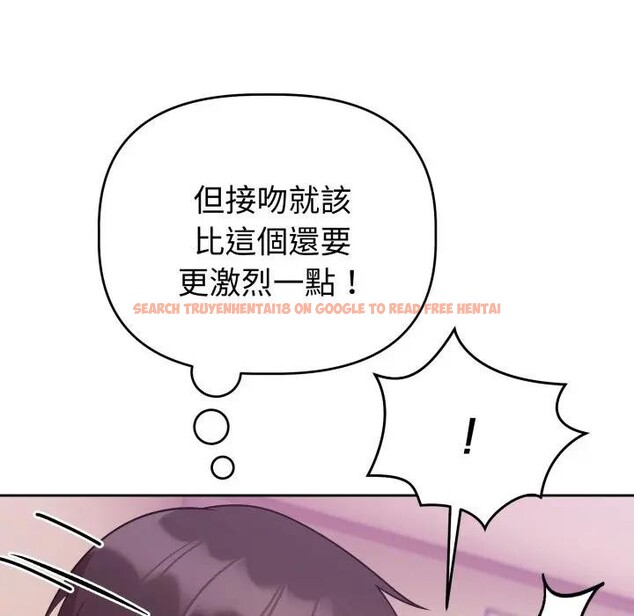 查看漫画難言之秘/說不出口的祕密 - 第38話 - sayhentaiz.net中的4397276图片