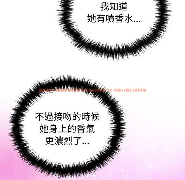 查看漫画難言之秘/說不出口的祕密 - 第38話 - sayhentaiz.net中的4397284图片