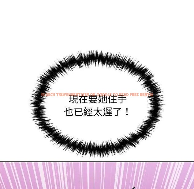 查看漫画難言之秘/說不出口的祕密 - 第38話 - sayhentaiz.net中的4397290图片