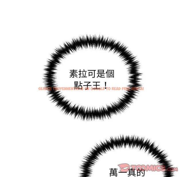 查看漫画難言之秘/說不出口的祕密 - 第38話 - sayhentaiz.net中的4397305图片