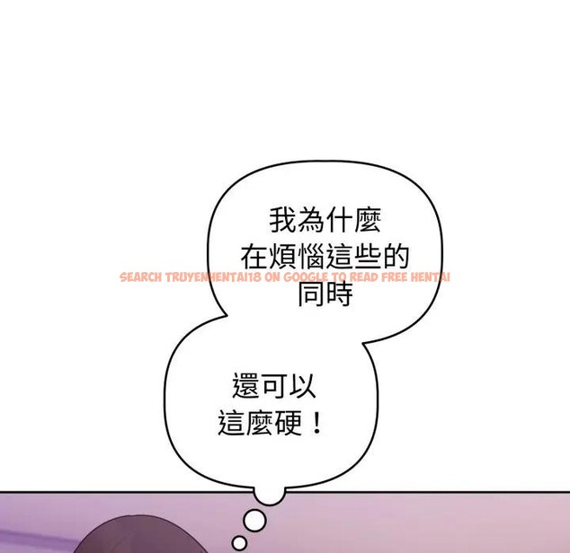 查看漫画難言之秘/說不出口的祕密 - 第38話 - sayhentaiz.net中的4397310图片