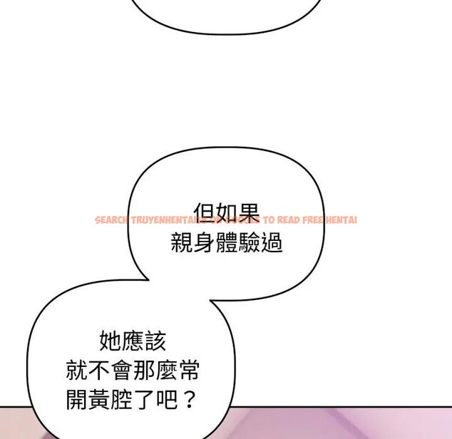 查看漫画難言之秘/說不出口的祕密 - 第38話 - sayhentaiz.net中的4397330图片