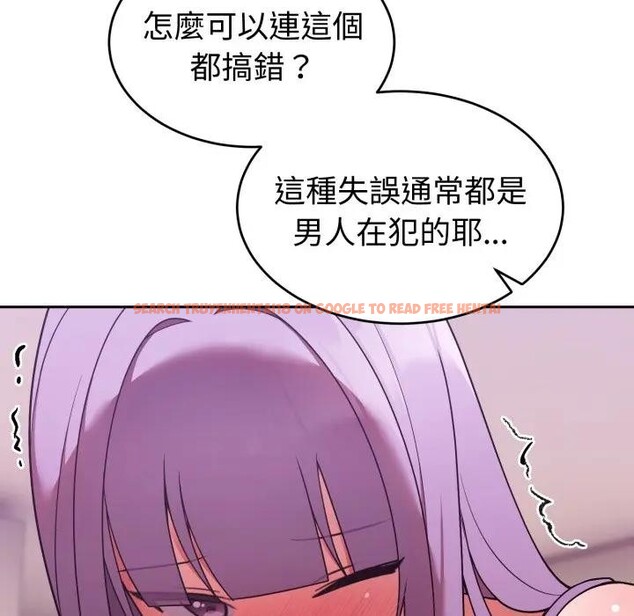 查看漫画難言之秘/說不出口的祕密 - 第38話 - sayhentaiz.net中的4397341图片
