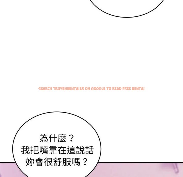 查看漫画難言之秘/說不出口的祕密 - 第38話 - sayhentaiz.net中的4397359图片