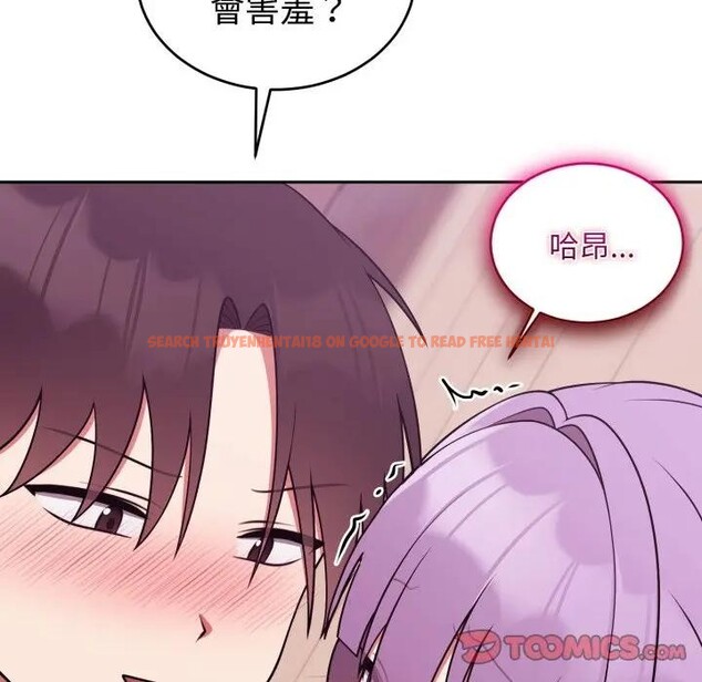查看漫画難言之秘/說不出口的祕密 - 第38話 - sayhentaiz.net中的4397377图片