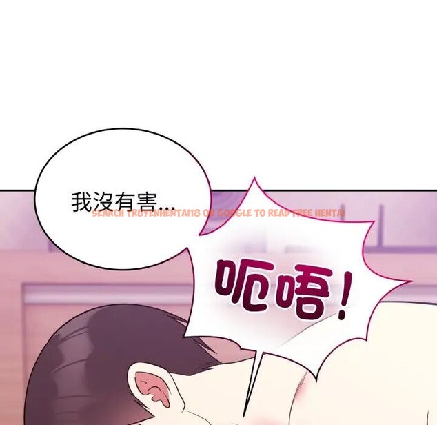 查看漫画難言之秘/說不出口的祕密 - 第38話 - sayhentaiz.net中的4397381图片