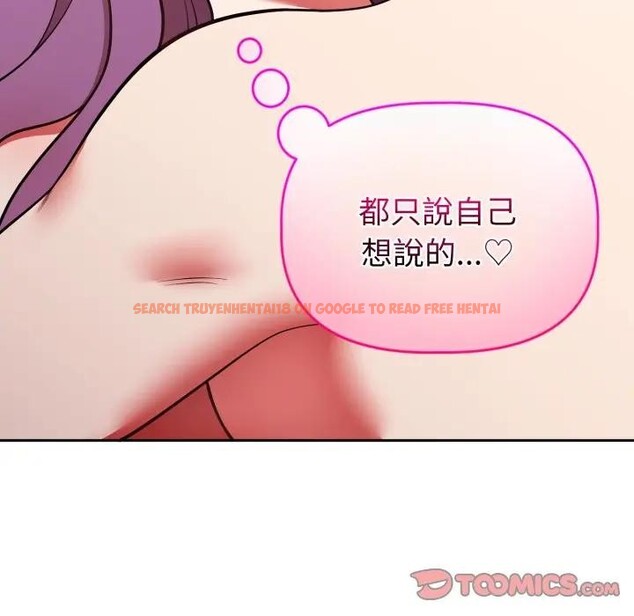 查看漫画難言之秘/說不出口的祕密 - 第38話 - sayhentaiz.net中的4397385图片