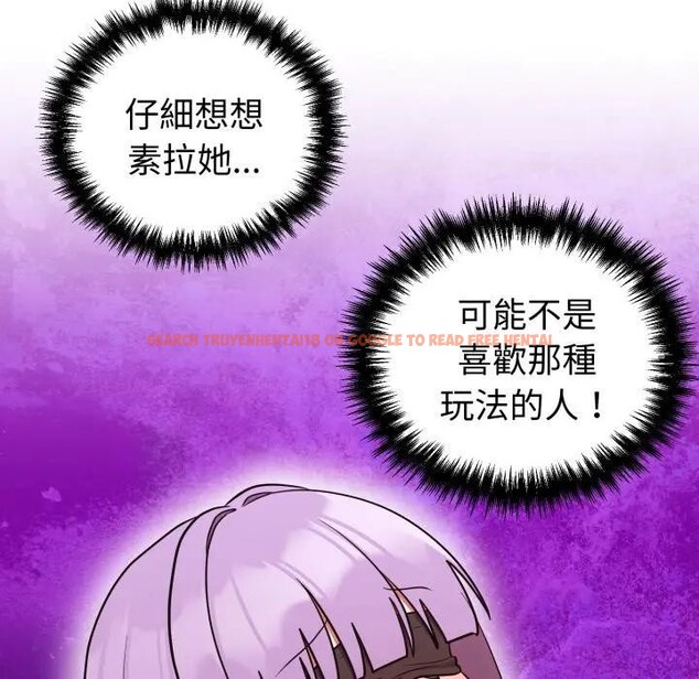 查看漫画難言之秘/說不出口的祕密 - 第38話 - sayhentaiz.net中的4397407图片