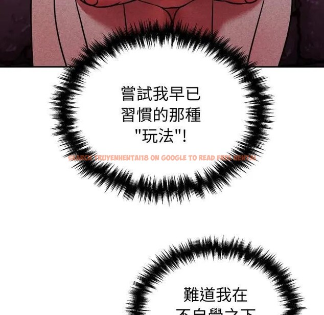 查看漫画難言之秘/說不出口的祕密 - 第38話 - sayhentaiz.net中的4397413图片