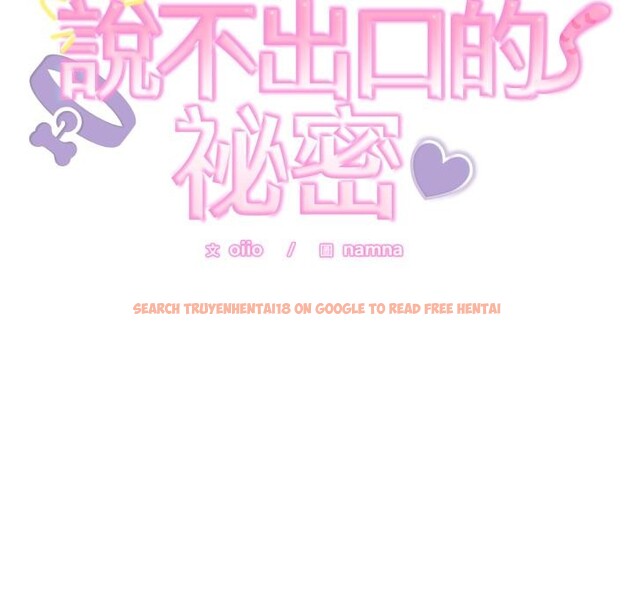 查看漫画難言之秘/說不出口的祕密 - 第39話 - sayhentaiz.net中的4418143图片