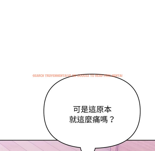 查看漫画難言之秘/說不出口的祕密 - 第39話 - sayhentaiz.net中的4418149图片