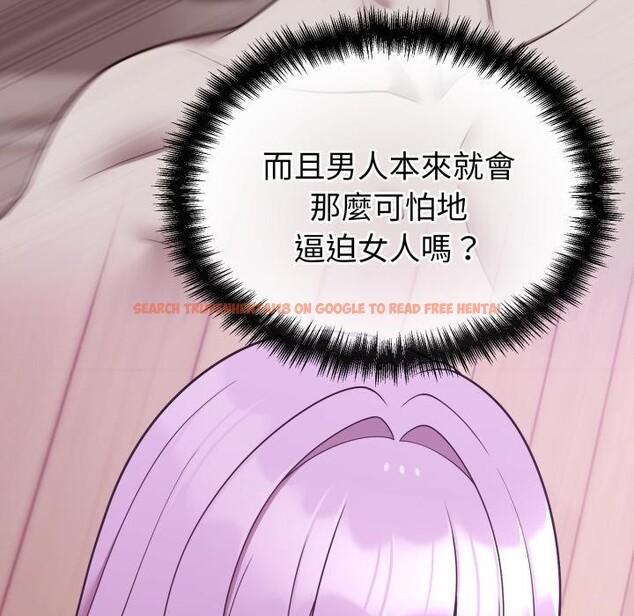 查看漫画難言之秘/說不出口的祕密 - 第39話 - sayhentaiz.net中的4418153图片