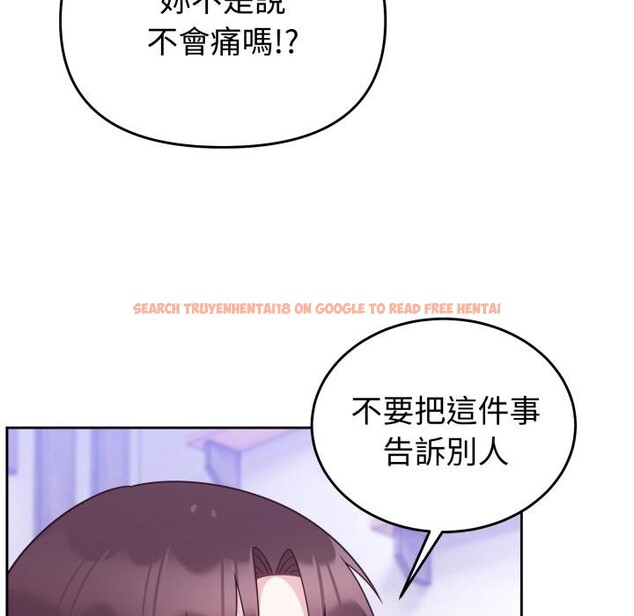 查看漫画難言之秘/說不出口的祕密 - 第39話 - sayhentaiz.net中的4418189图片