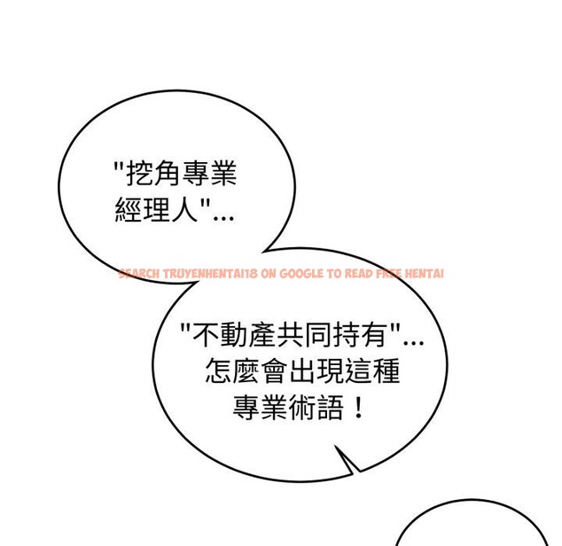查看漫画難言之秘/說不出口的祕密 - 第39話 - sayhentaiz.net中的4418236图片