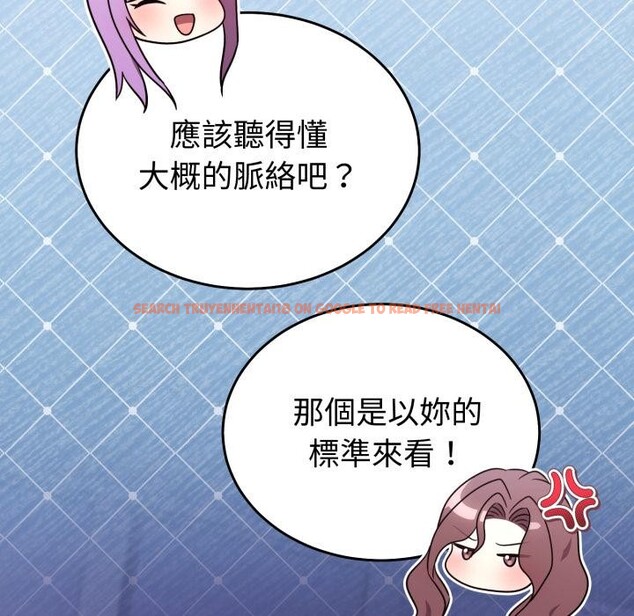 查看漫画難言之秘/說不出口的祕密 - 第39話 - sayhentaiz.net中的4418242图片