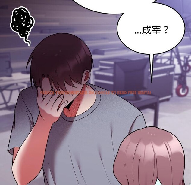 查看漫画難言之秘/說不出口的祕密 - 第39話 - sayhentaiz.net中的4418251图片
