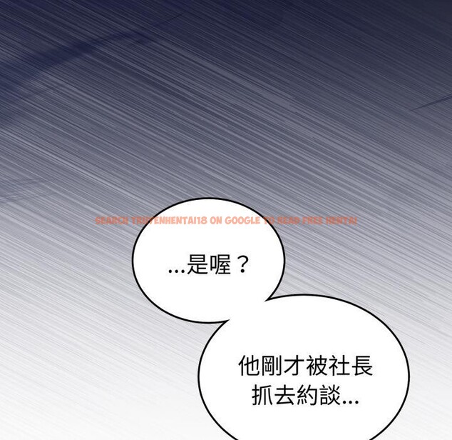查看漫画難言之秘/說不出口的祕密 - 第39話 - sayhentaiz.net中的4418265图片