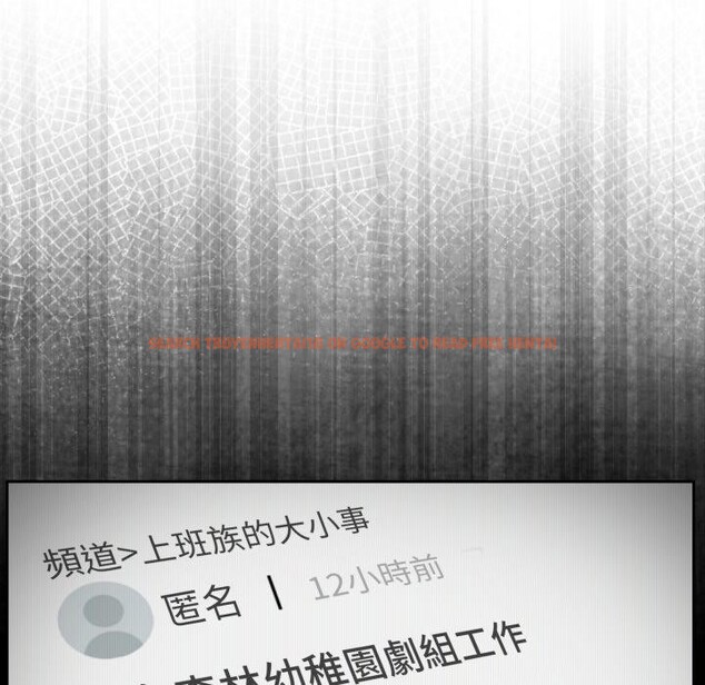 查看漫画難言之秘/說不出口的祕密 - 第39話 - sayhentaiz.net中的4418293图片