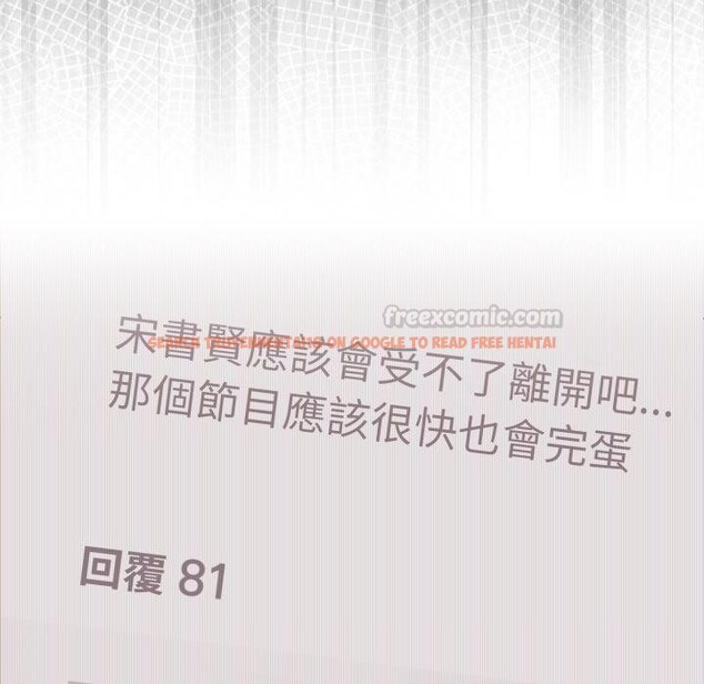 查看漫画難言之秘/說不出口的祕密 - 第39話 - sayhentaiz.net中的4418297图片