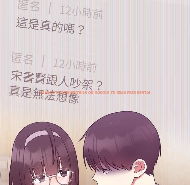 查看漫画難言之秘/說不出口的祕密 - 第39話 - sayhentaiz.net中的4418298图片