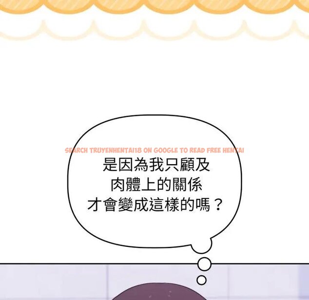 查看漫画難言之秘/說不出口的祕密 - 第40話 - tymanga.com中的4439680图片 查看漫画難言之秘/說不出口的祕密 - 第40話 - tymanga.com中的4439680图片
