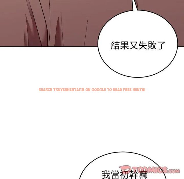 查看漫画難言之秘/說不出口的祕密 - 第40話 - tymanga.com中的4439762图片 查看漫画難言之秘/說不出口的祕密 - 第40話 - tymanga.com中的4439762图片