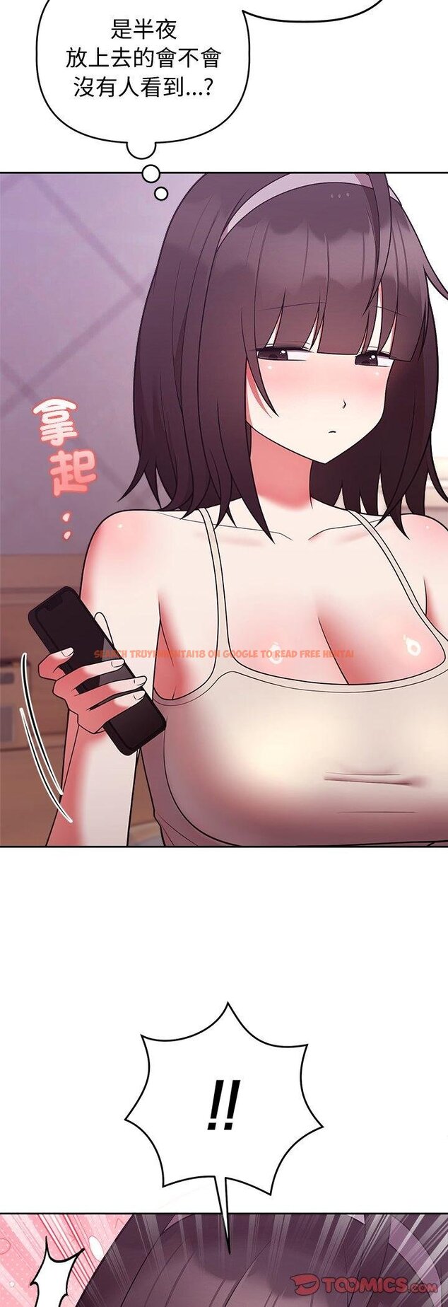 查看漫画難言之秘/說不出口的祕密 - 第41話 - tymanga.com中的4460810图片 查看漫画難言之秘/說不出口的祕密 - 第41話 - tymanga.com中的4460810图片