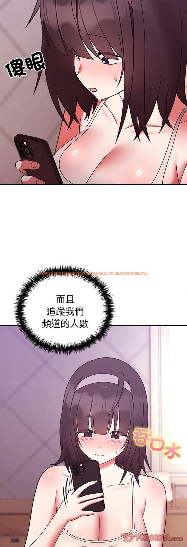 查看漫画難言之秘/說不出口的祕密 - 第41話 - tymanga.com中的4460812图片 查看漫画難言之秘/說不出口的祕密 - 第41話 - tymanga.com中的4460812图片