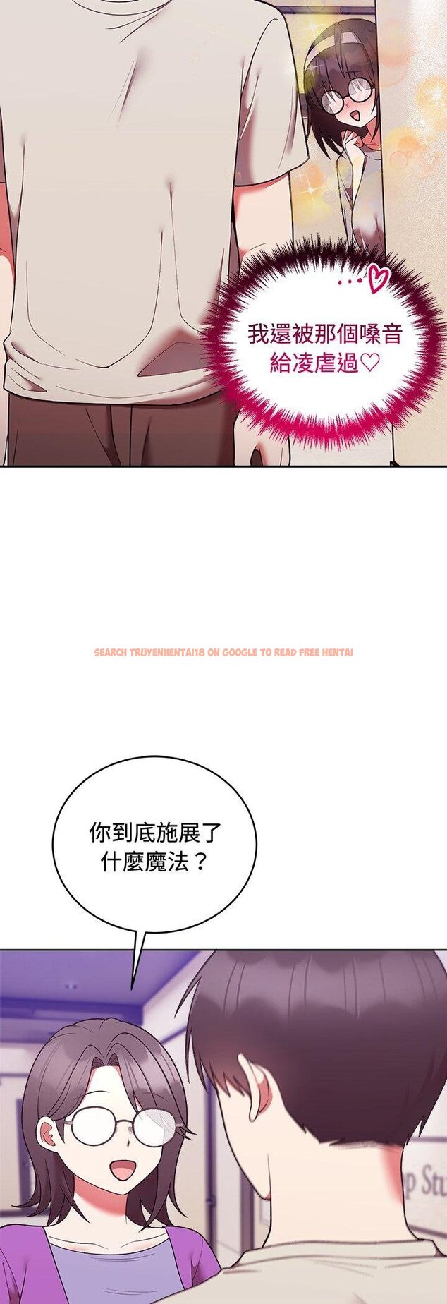 查看漫画難言之秘/說不出口的祕密 - 第41話 - tymanga.com中的4460817图片 查看漫画難言之秘/說不出口的祕密 - 第41話 - tymanga.com中的4460817图片