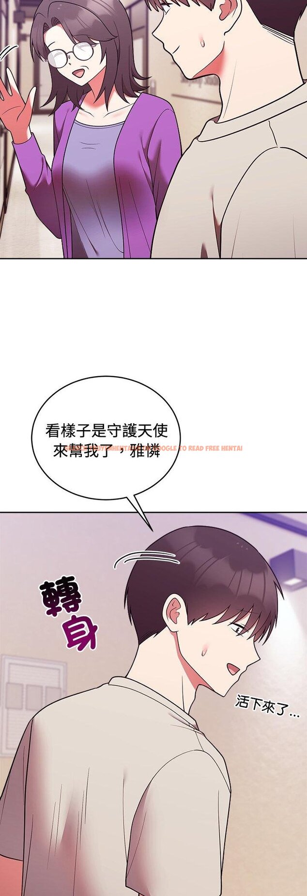查看漫画難言之秘/說不出口的祕密 - 第41話 - tymanga.com中的4460823图片 查看漫画難言之秘/說不出口的祕密 - 第41話 - tymanga.com中的4460823图片