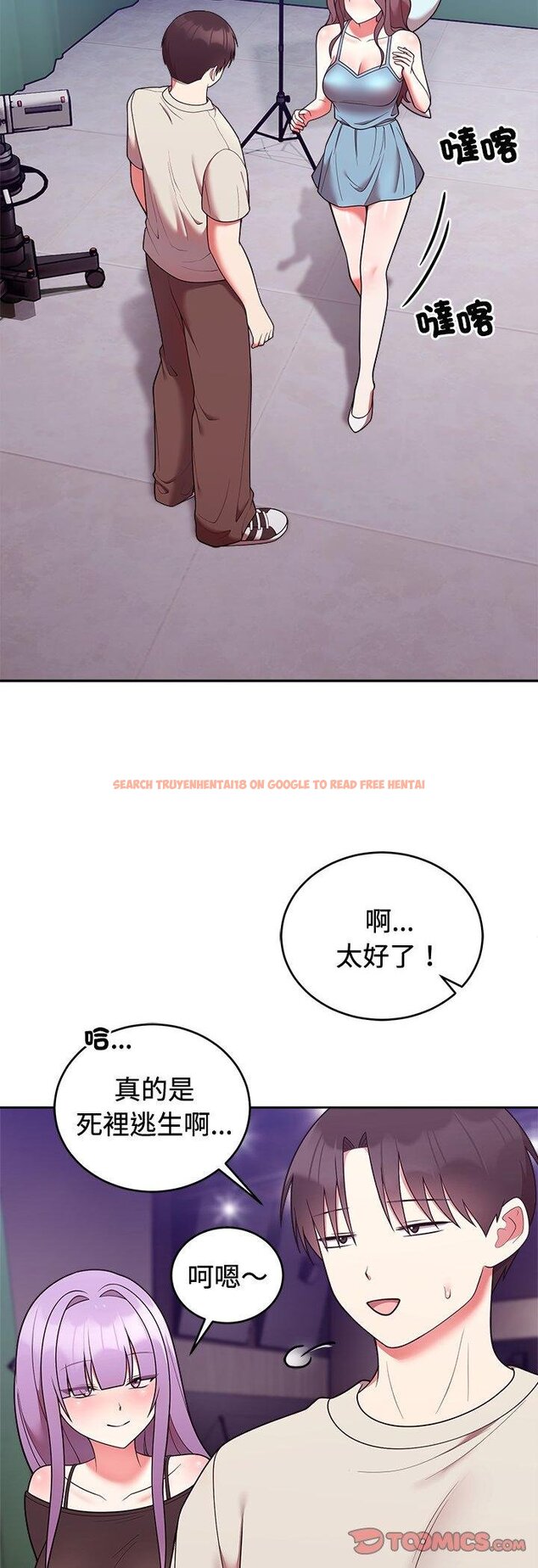 查看漫画難言之秘/說不出口的祕密 - 第41話 - tymanga.com中的4460826图片 查看漫画難言之秘/說不出口的祕密 - 第41話 - tymanga.com中的4460826图片