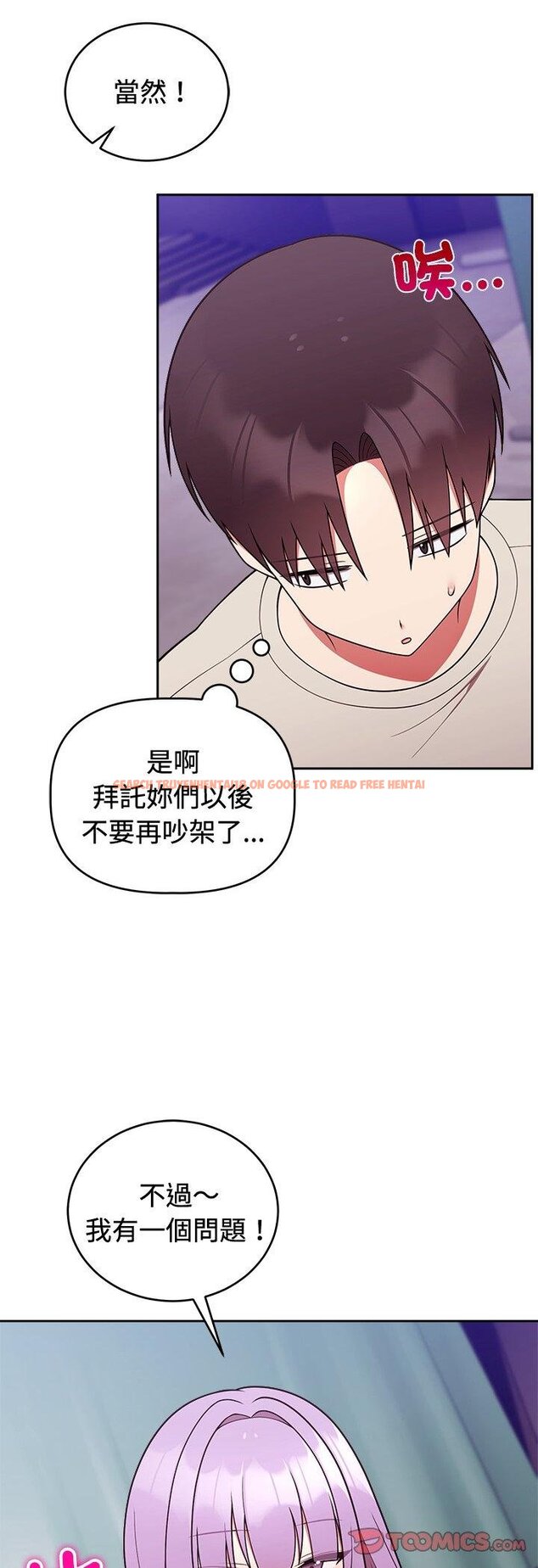 查看漫画難言之秘/說不出口的祕密 - 第41話 - tymanga.com中的4460828图片 查看漫画難言之秘/說不出口的祕密 - 第41話 - tymanga.com中的4460828图片