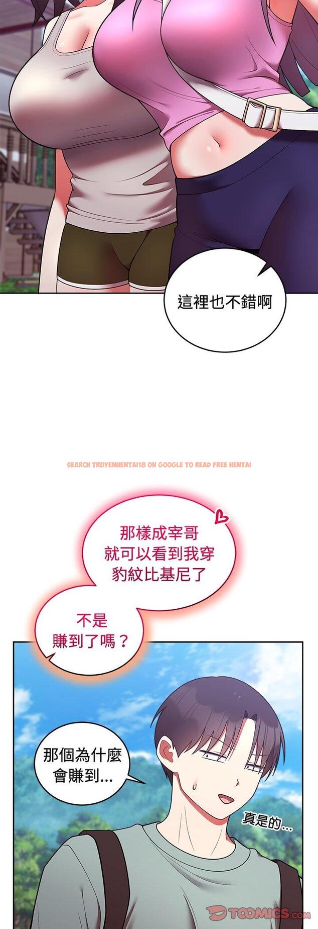 查看漫画難言之秘/說不出口的祕密 - 第41話 - tymanga.com中的4460836图片 查看漫画難言之秘/說不出口的祕密 - 第41話 - tymanga.com中的4460836图片