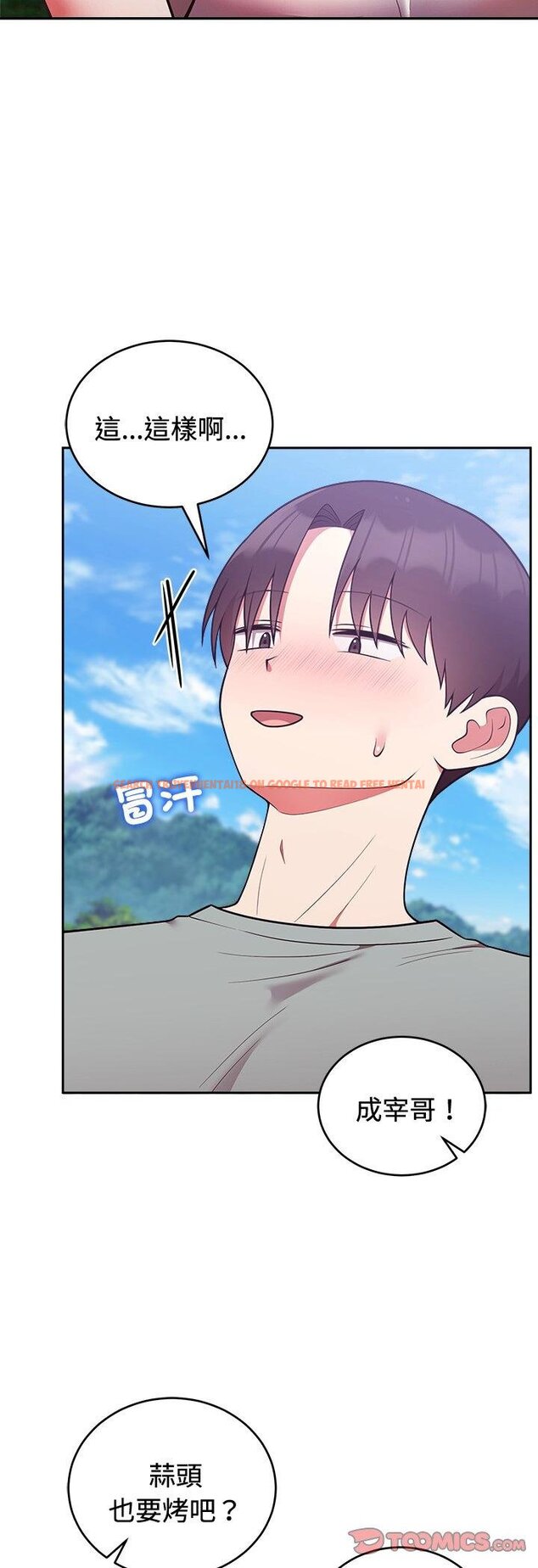 查看漫画難言之秘/說不出口的祕密 - 第41話 - tymanga.com中的4460842图片 查看漫画難言之秘/說不出口的祕密 - 第41話 - tymanga.com中的4460842图片