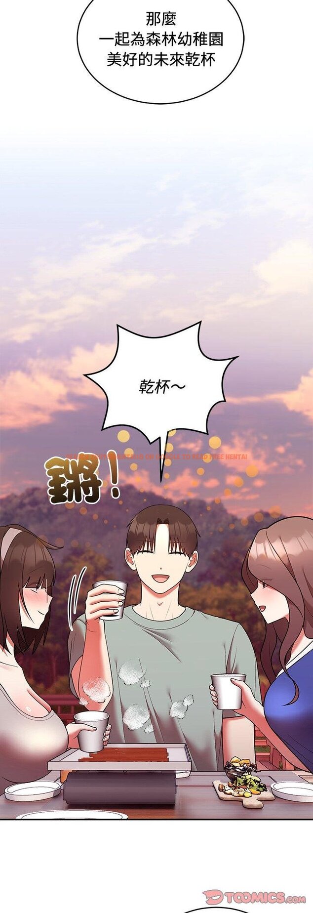 查看漫画難言之秘/說不出口的祕密 - 第41話 - tymanga.com中的4460844图片 查看漫画難言之秘/說不出口的祕密 - 第41話 - tymanga.com中的4460844图片