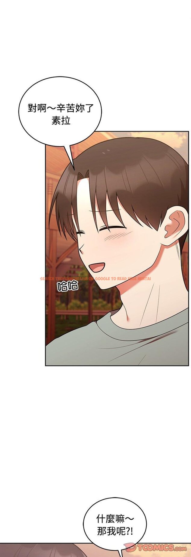 查看漫画難言之秘/說不出口的祕密 - 第41話 - tymanga.com中的4460848图片 查看漫画難言之秘/說不出口的祕密 - 第41話 - tymanga.com中的4460848图片