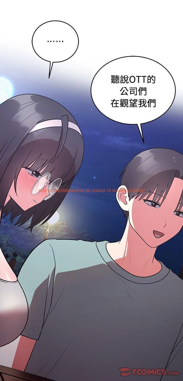 查看漫画難言之秘/說不出口的祕密 - 第42話 - tymanga.com中的4482364图片