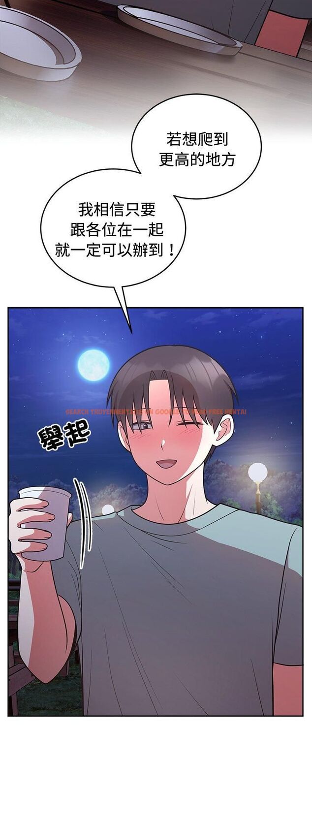 查看漫画難言之秘/說不出口的祕密 - 第42話 - tymanga.com中的4482365图片