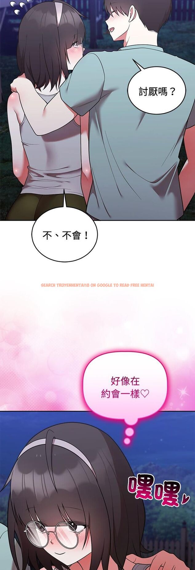 查看漫画難言之秘/說不出口的祕密 - 第42話 - tymanga.com中的4482378图片