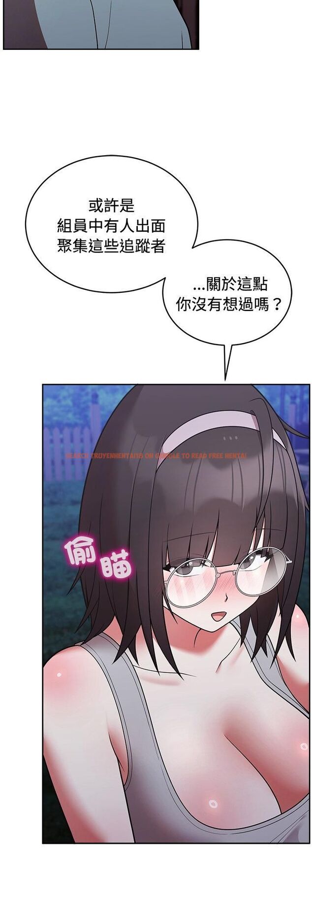 查看漫画難言之秘/說不出口的祕密 - 第42話 - tymanga.com中的4482380图片