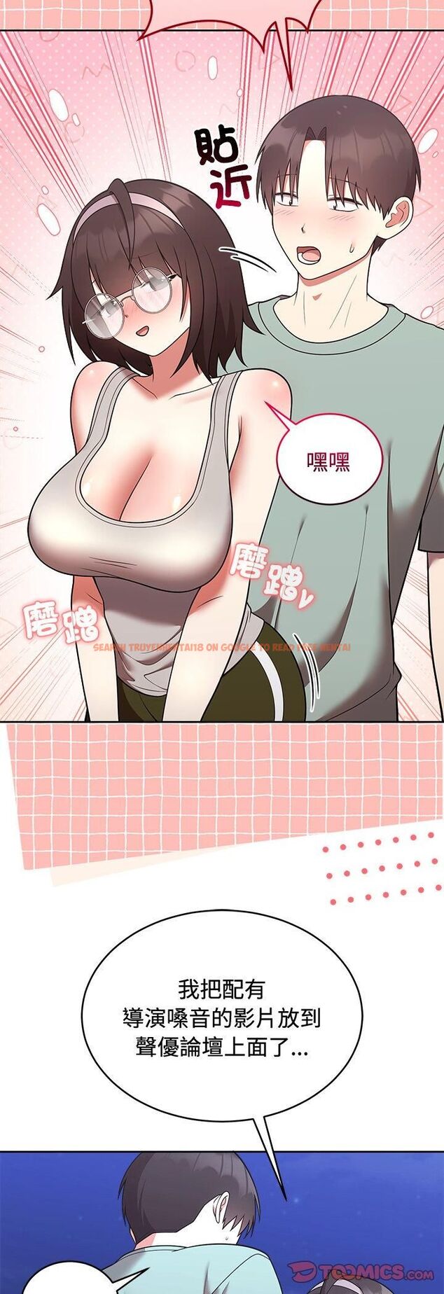 查看漫画難言之秘/說不出口的祕密 - 第42話 - tymanga.com中的4482382图片