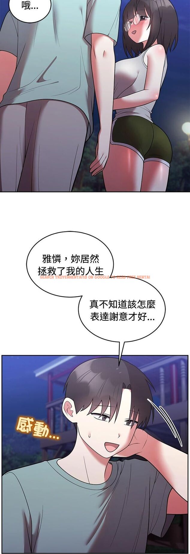 查看漫画難言之秘/說不出口的祕密 - 第42話 - tymanga.com中的4482383图片