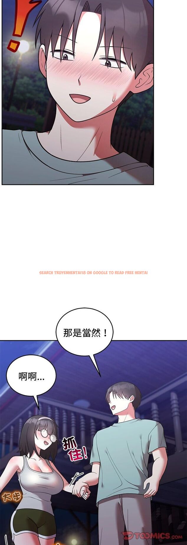 查看漫画難言之秘/說不出口的祕密 - 第42話 - tymanga.com中的4482385图片