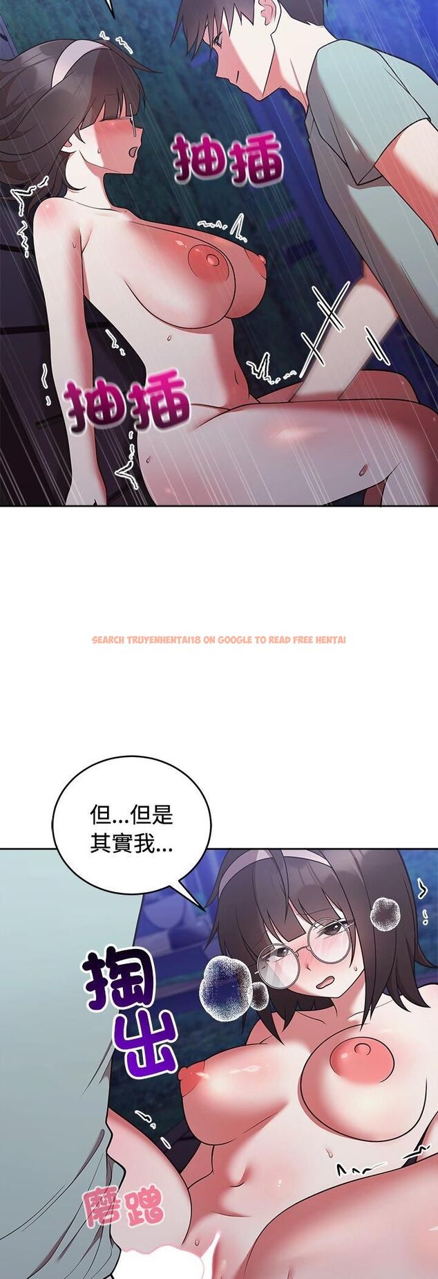 查看漫画難言之秘/說不出口的祕密 - 第42話 - tymanga.com中的4482389图片
